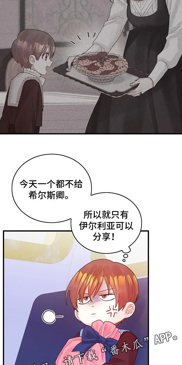 第24章：送礼 第18页