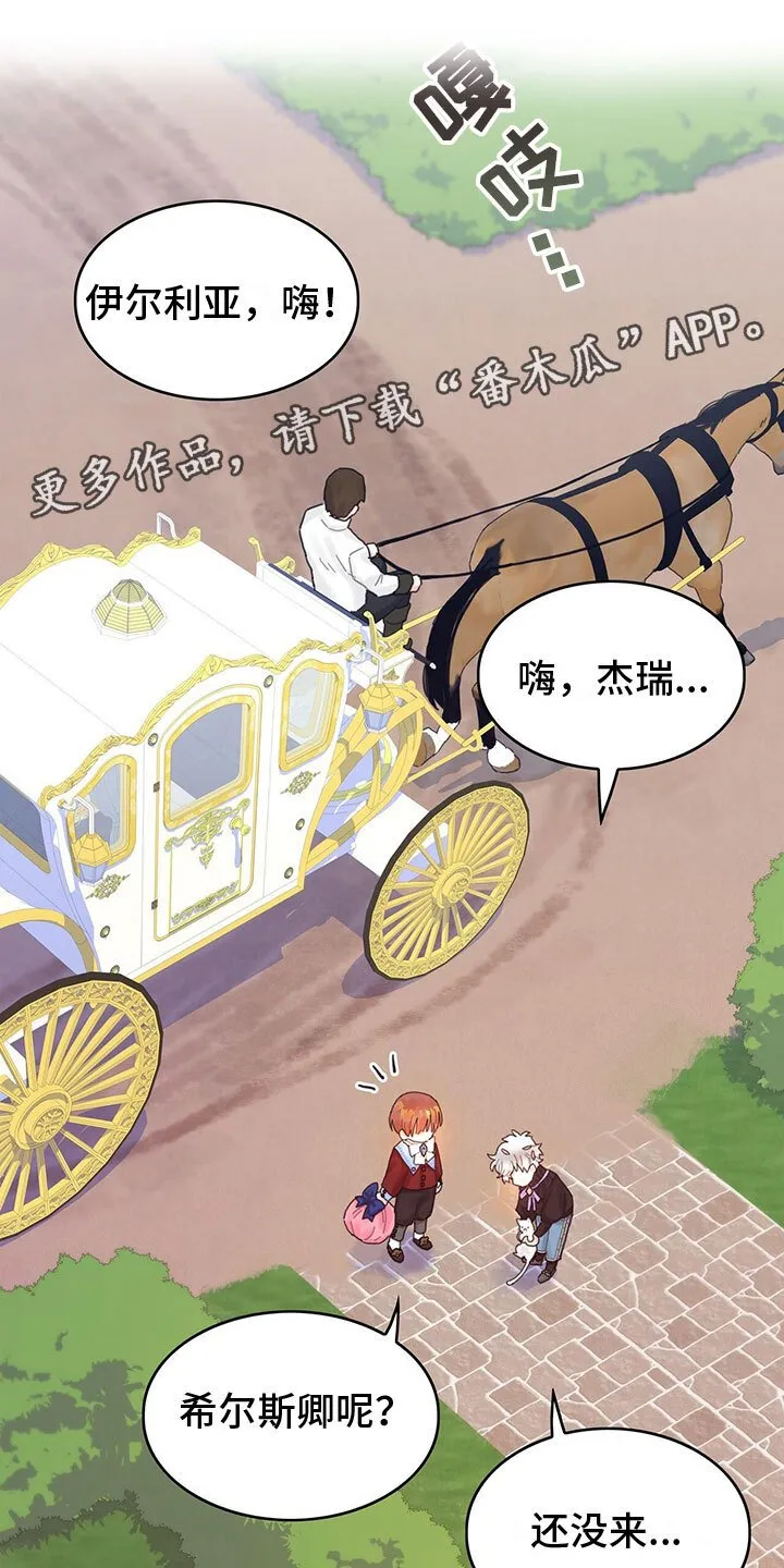第25章：空间魔法 第1页