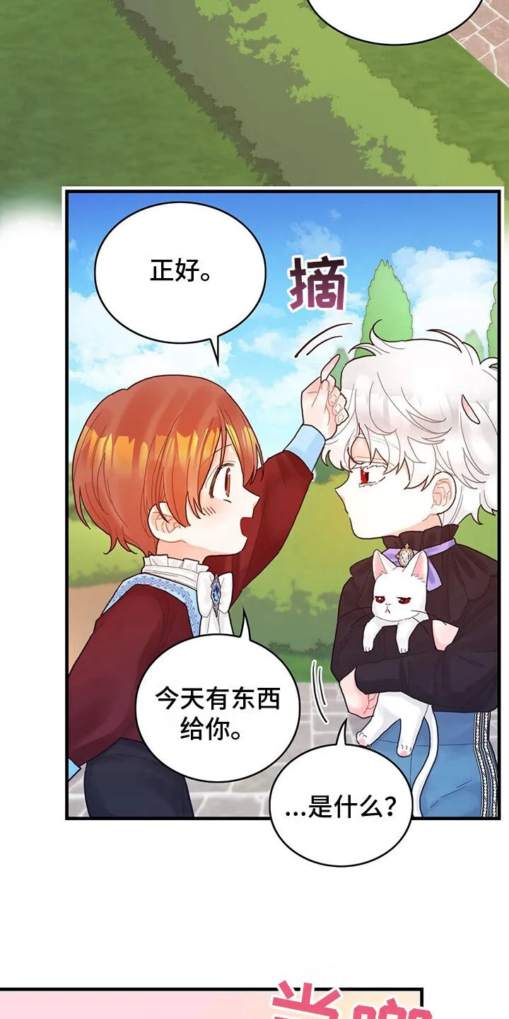 第25章：空间魔法 第2页