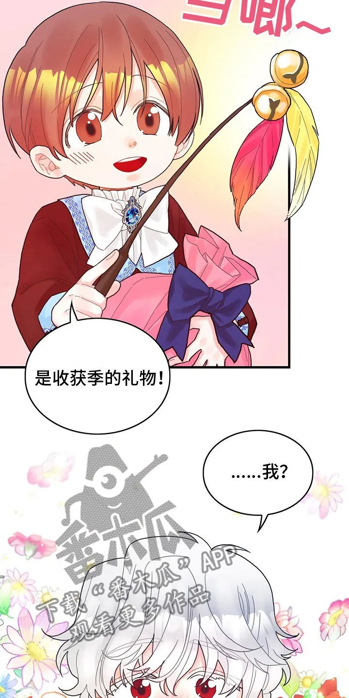 第25章：空间魔法 第3页