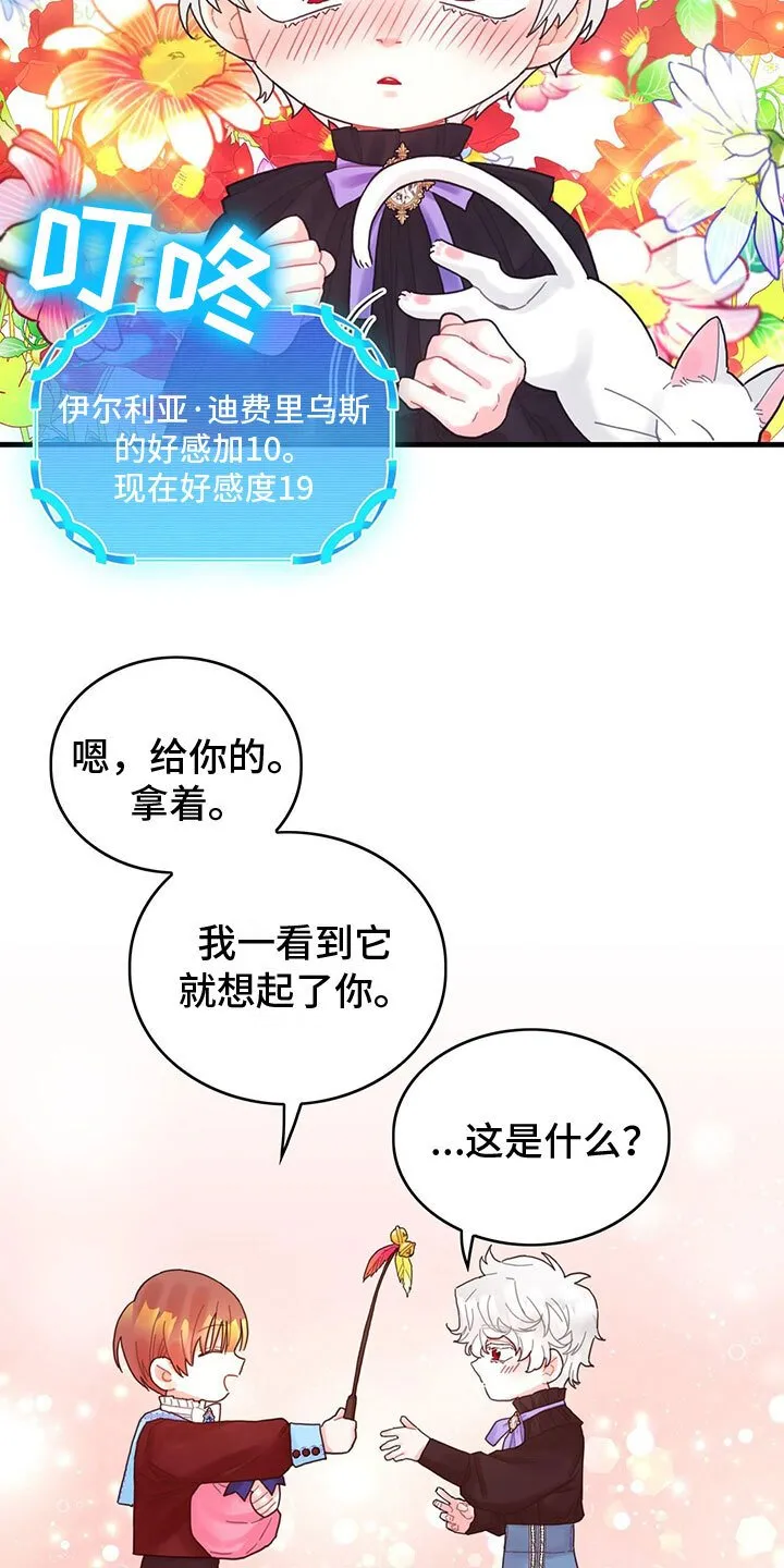 第25章：空间魔法 第4页