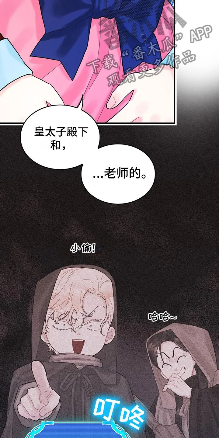 第25章：空间魔法 第7页