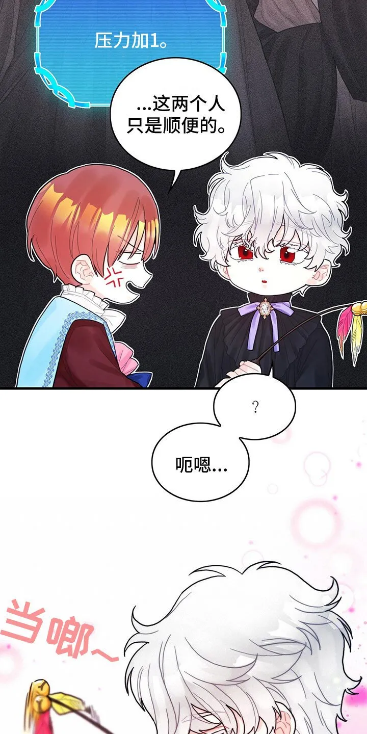 第25章：空间魔法 第8页