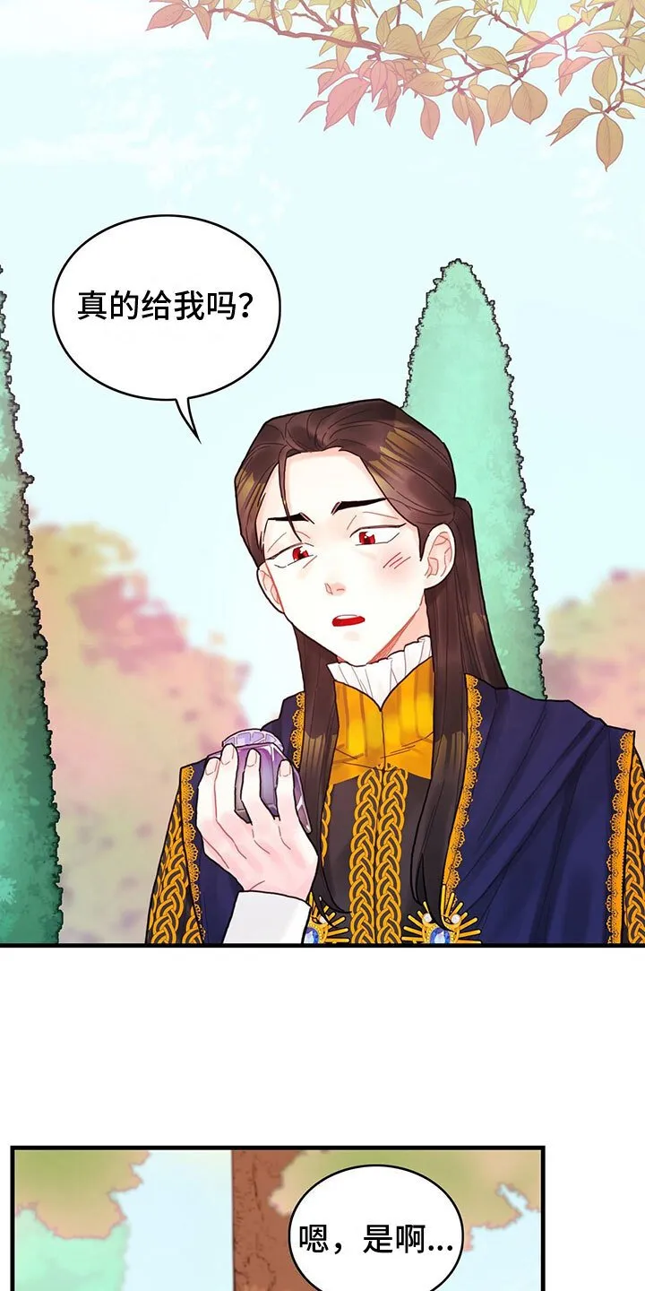 第25章：空间魔法 第10页