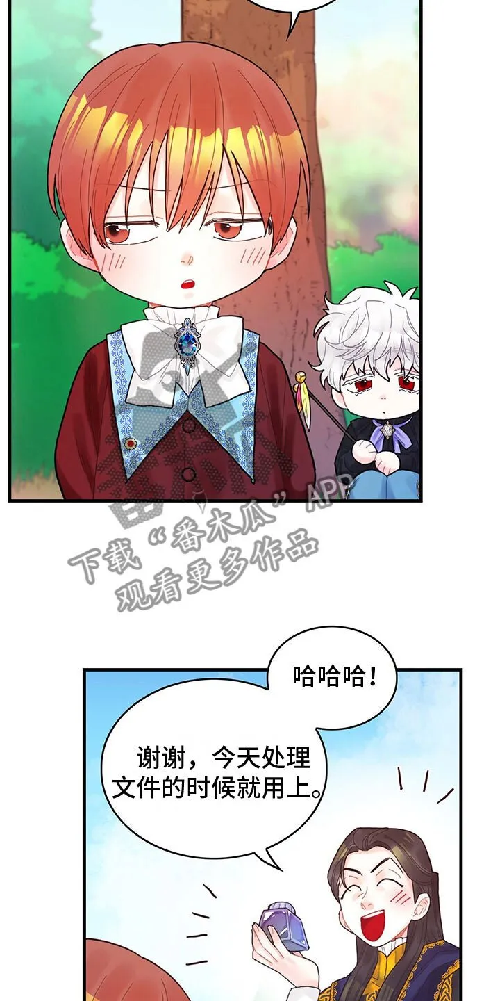 第25章：空间魔法 第11页