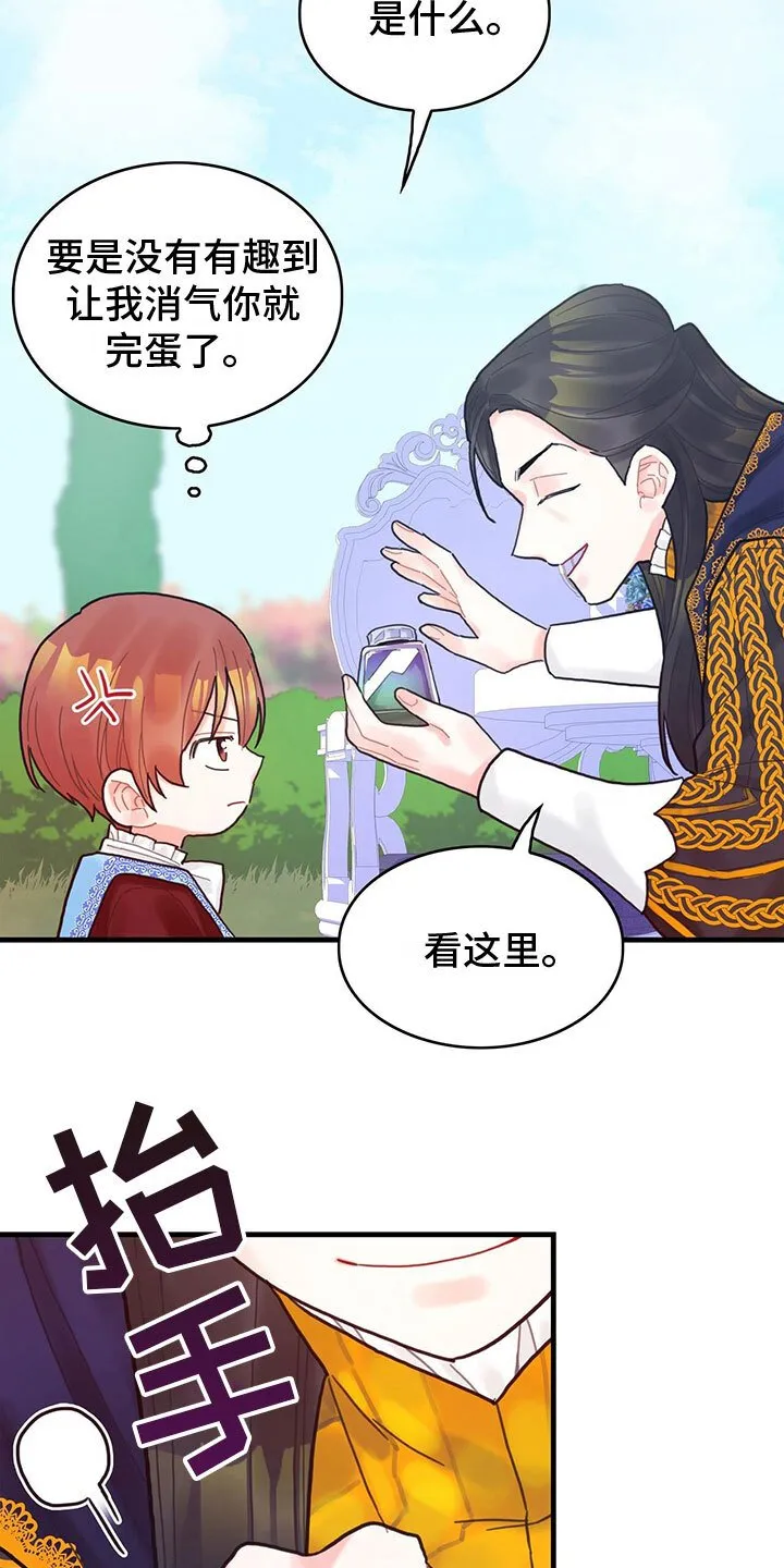 第25章：空间魔法 第14页