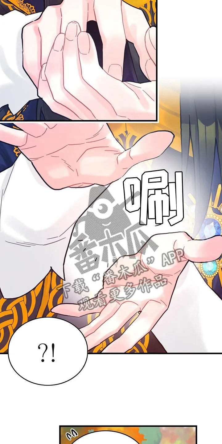 第25章：空间魔法 第15页