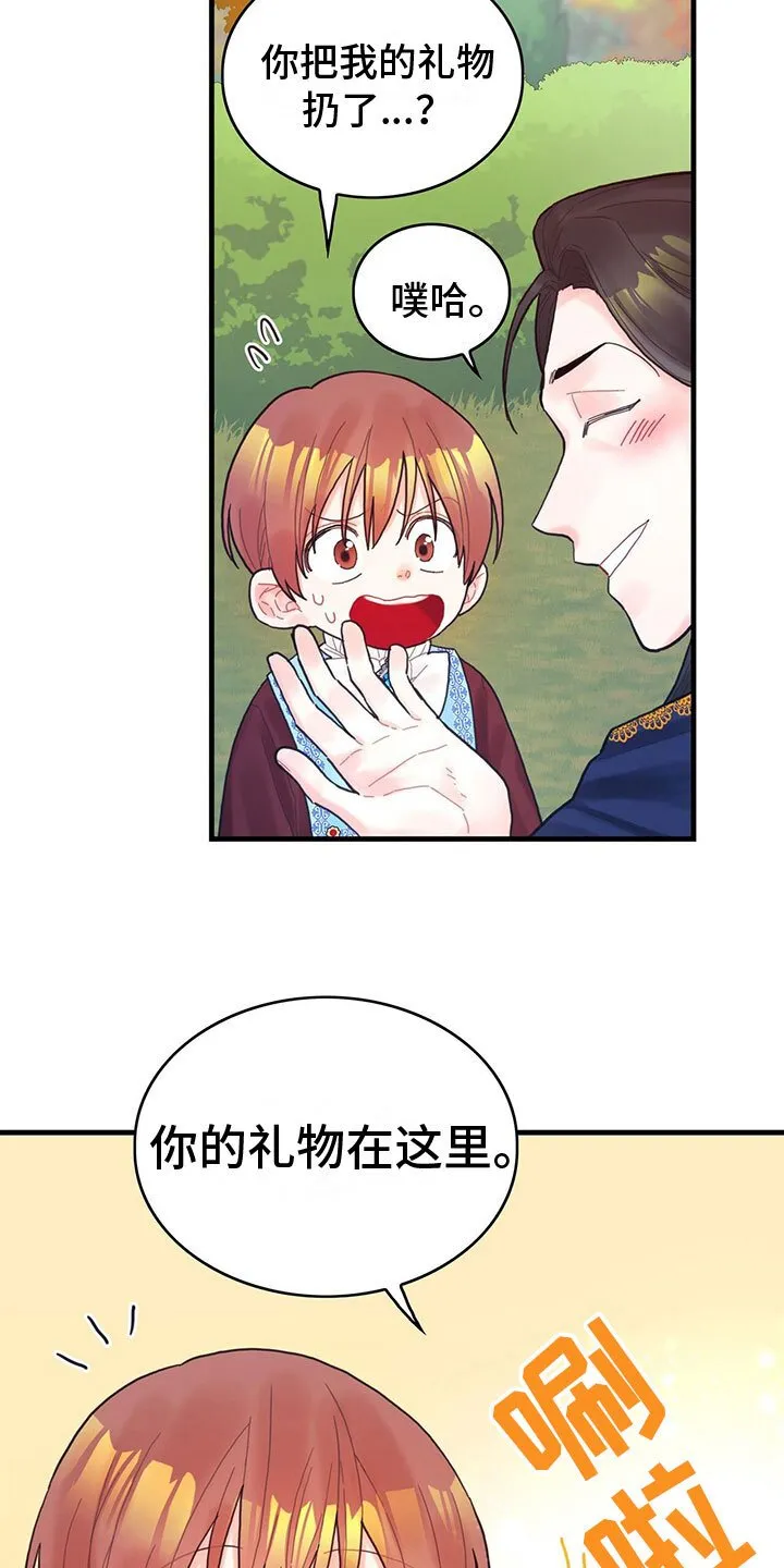第25章：空间魔法 第16页