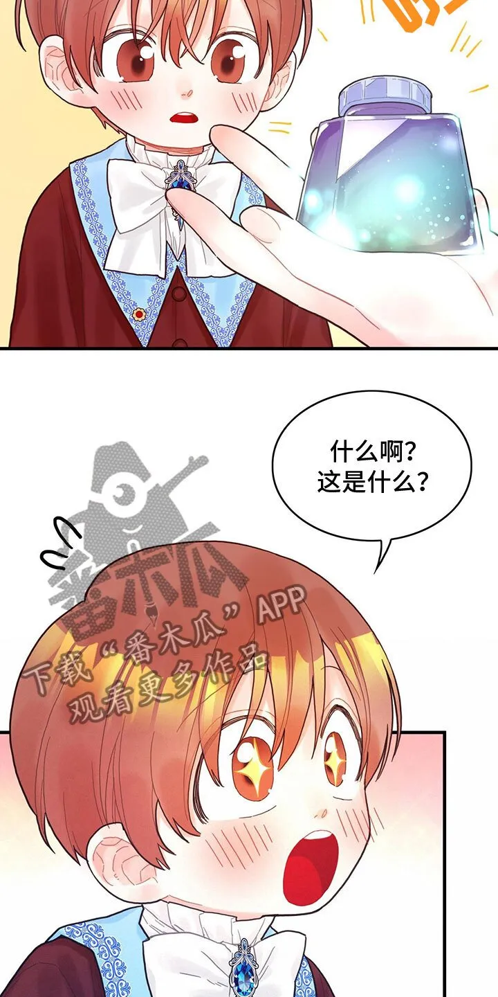 第25章：空间魔法 第17页