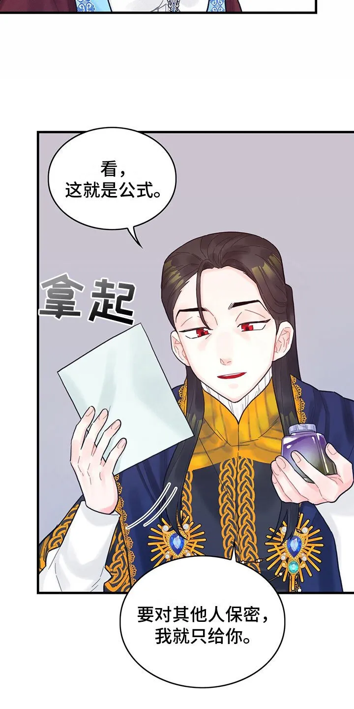 第25章：空间魔法 第18页