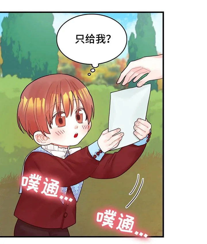 第25章：空间魔法 第19页