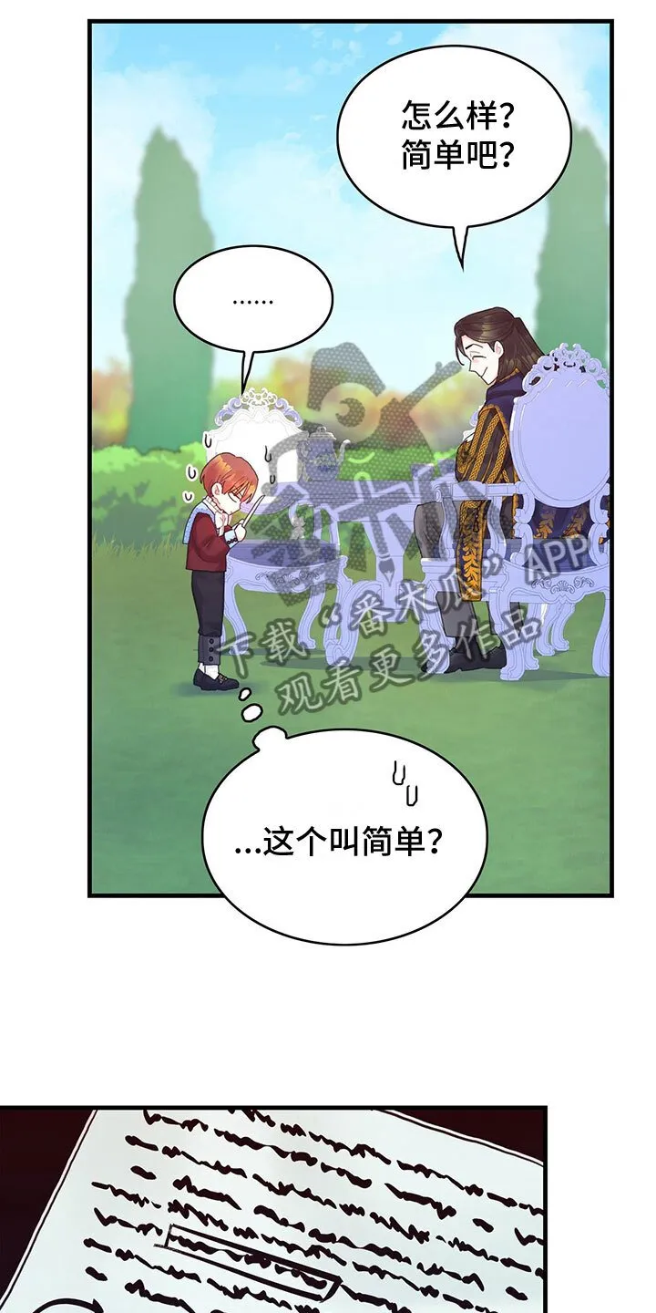 第25章：空间魔法 第20页