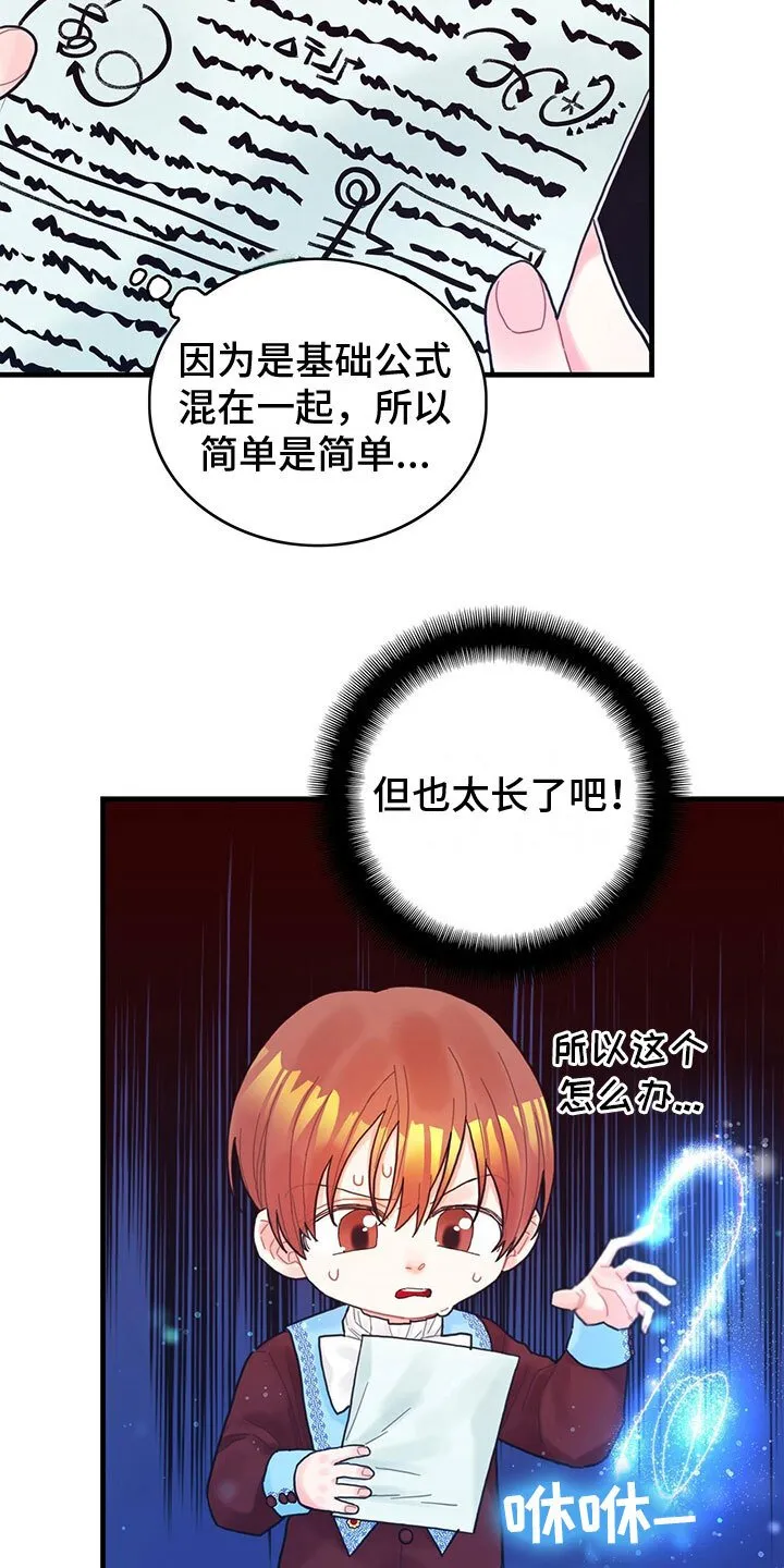 第25章：空间魔法 第21页
