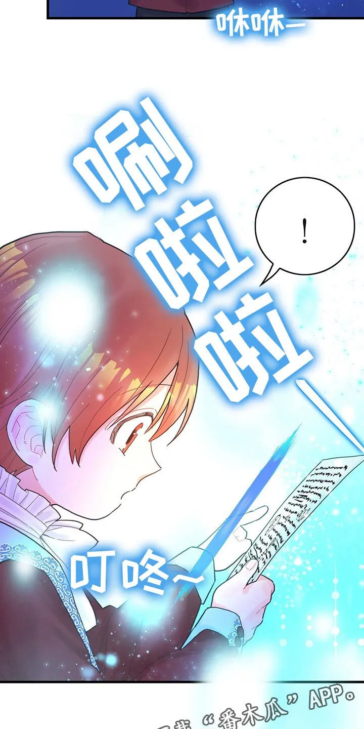 第25章：空间魔法 第22页