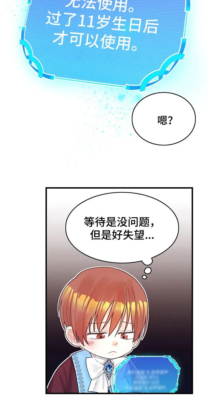 第26章：一起去 第3页