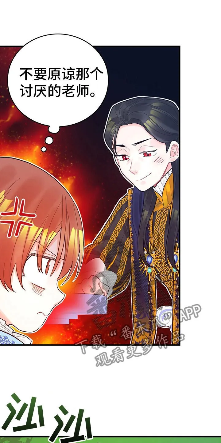 第26章：一起去 第4页