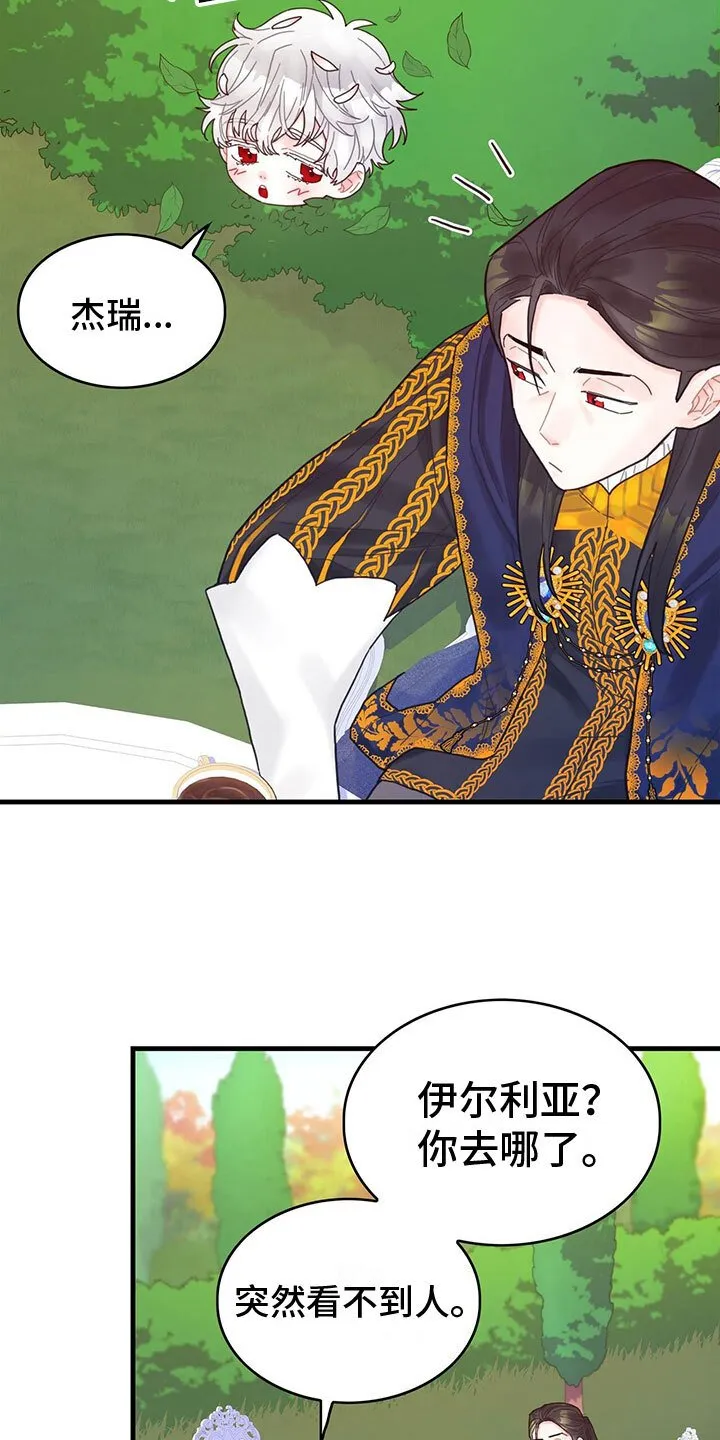 第26章：一起去 第5页