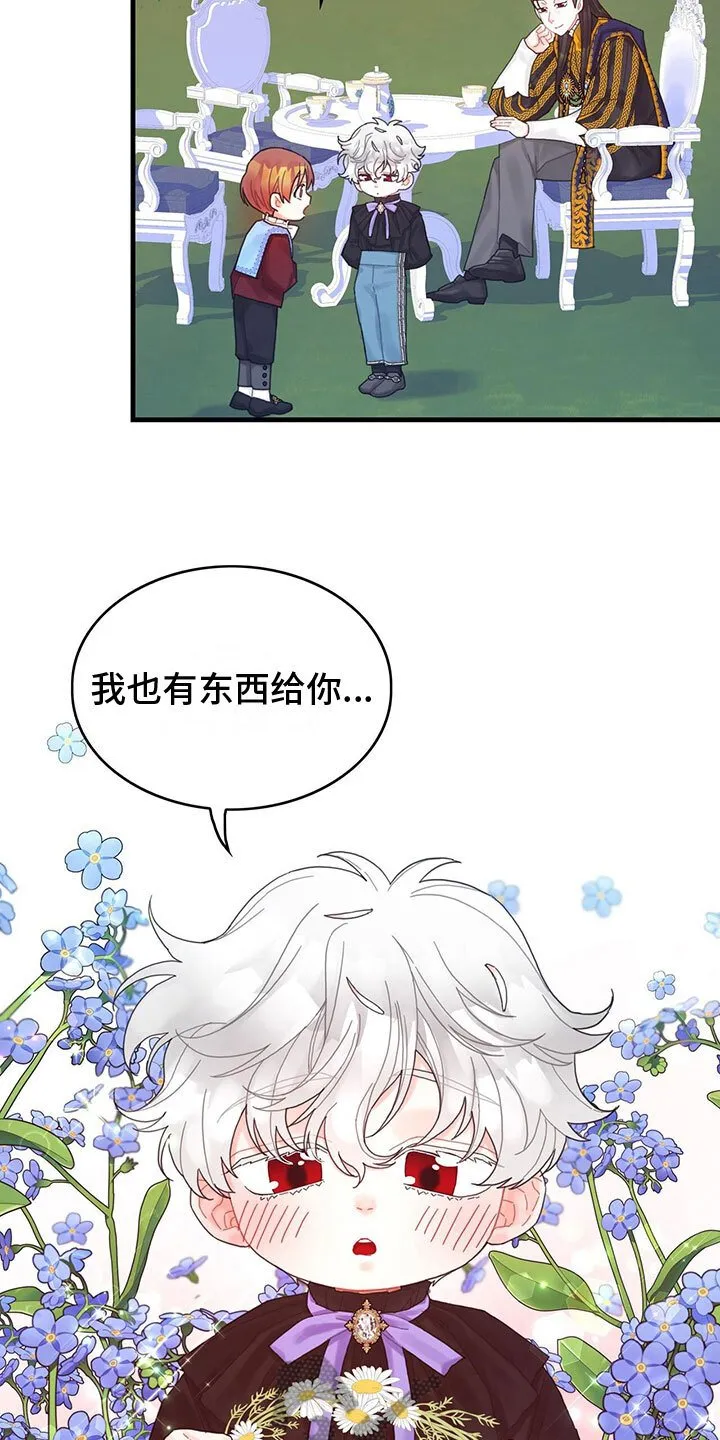 第26章：一起去 第6页
