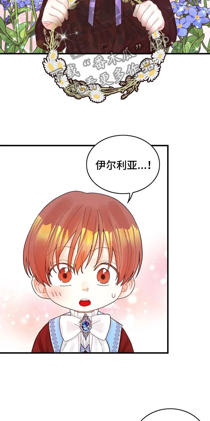 第26章：一起去 第7页