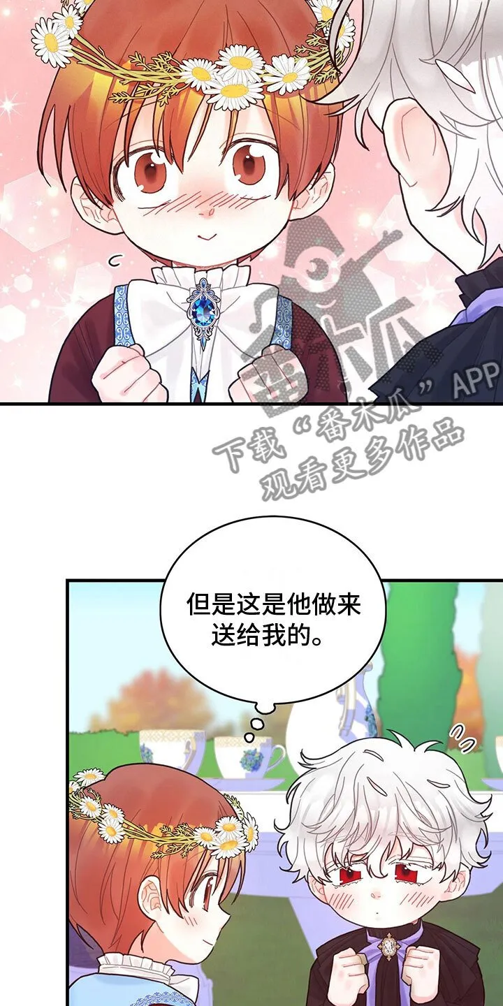 第26章：一起去 第9页