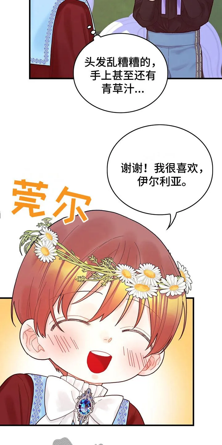 第26章：一起去 第10页