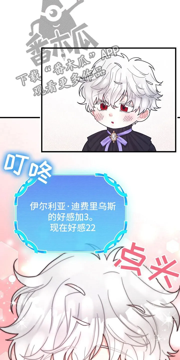 第26章：一起去 第11页