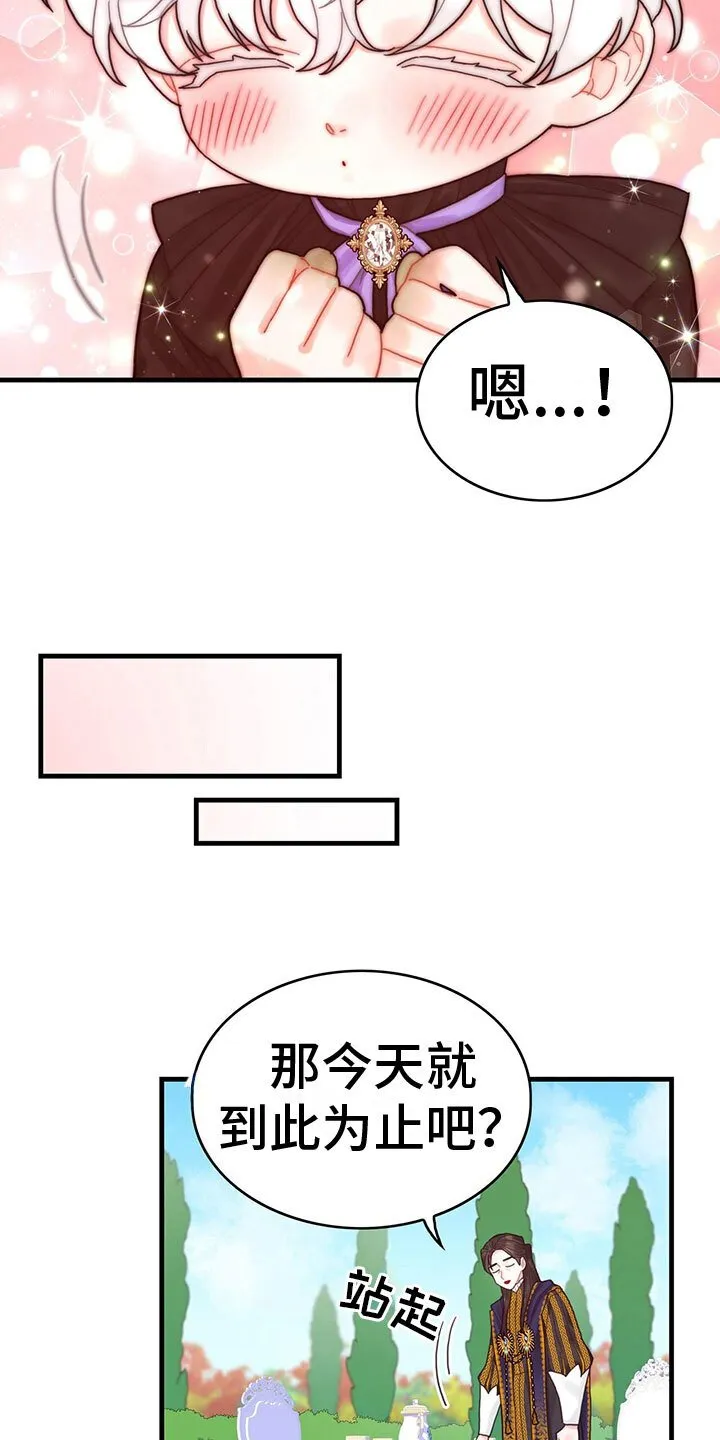 第26章：一起去 第12页