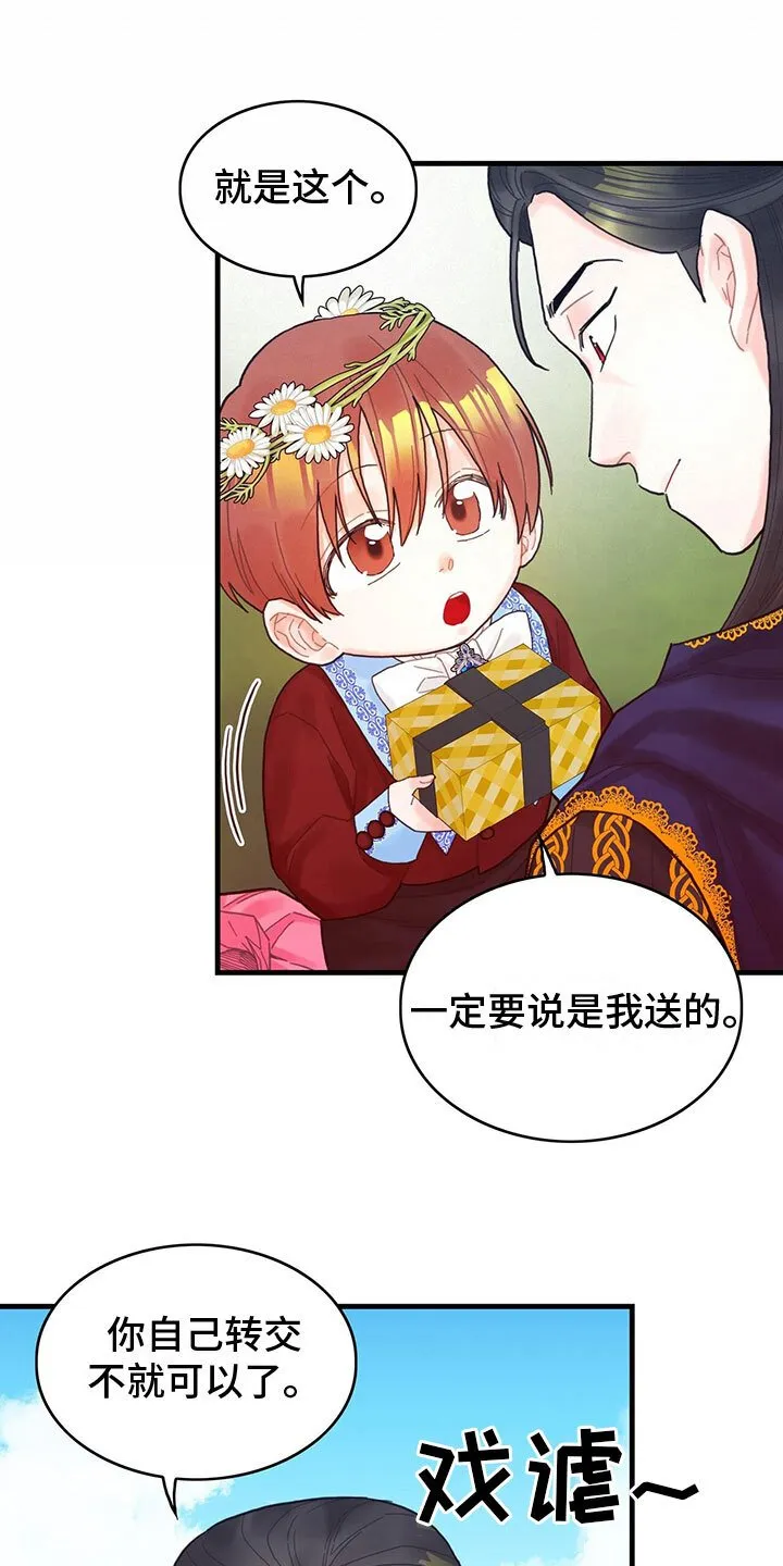 第26章：一起去 第16页