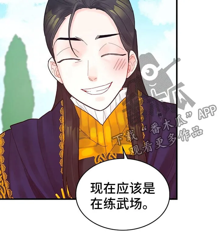 第26章：一起去 第17页