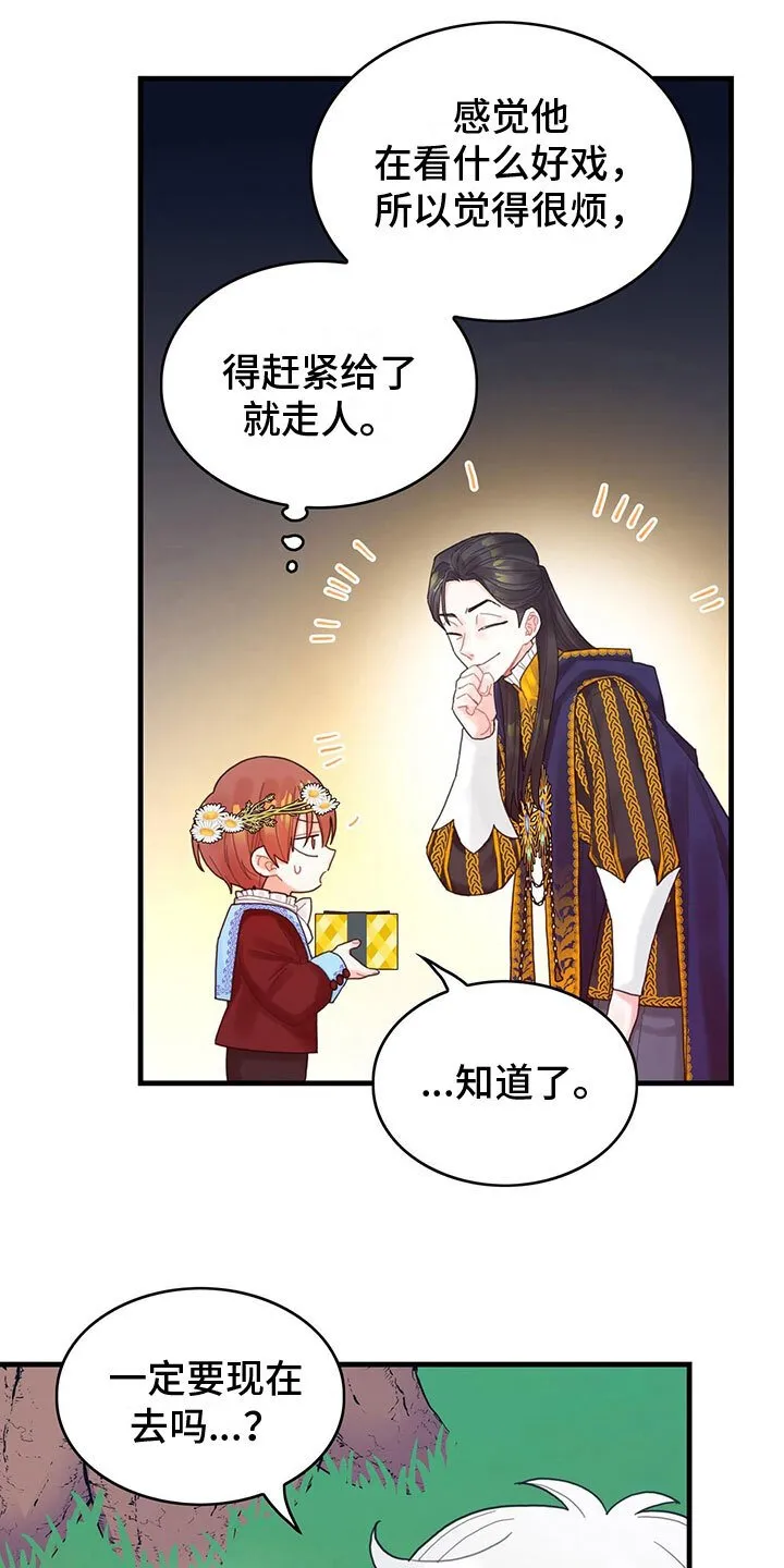 第26章：一起去 第18页