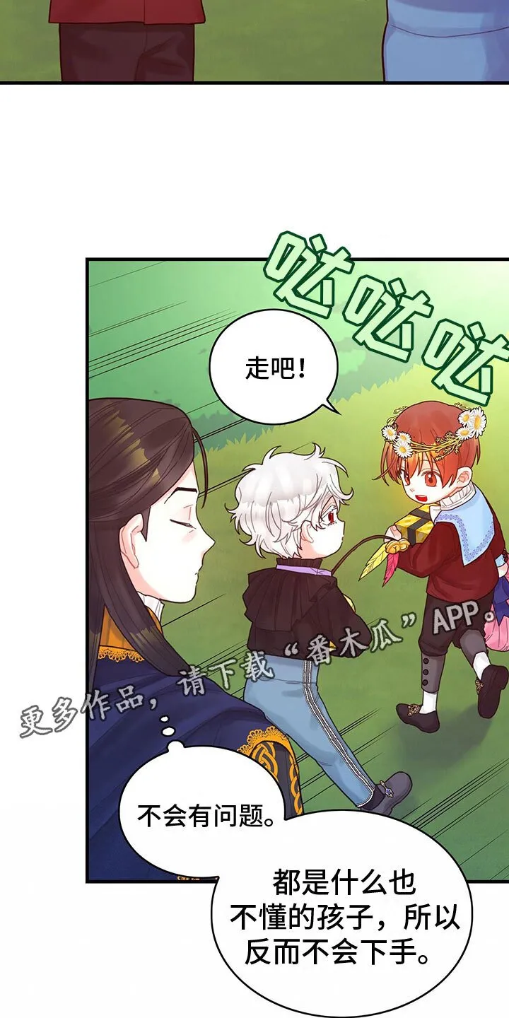 第26章：一起去 第24页