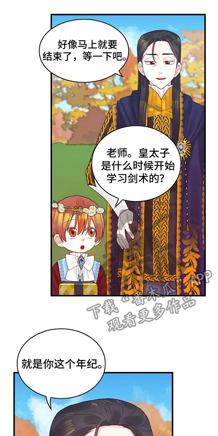 第27章：心情变好 第3页