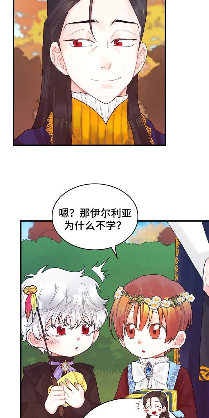 第27章：心情变好 第4页
