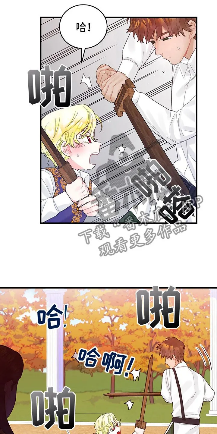 第27章：心情变好 第6页