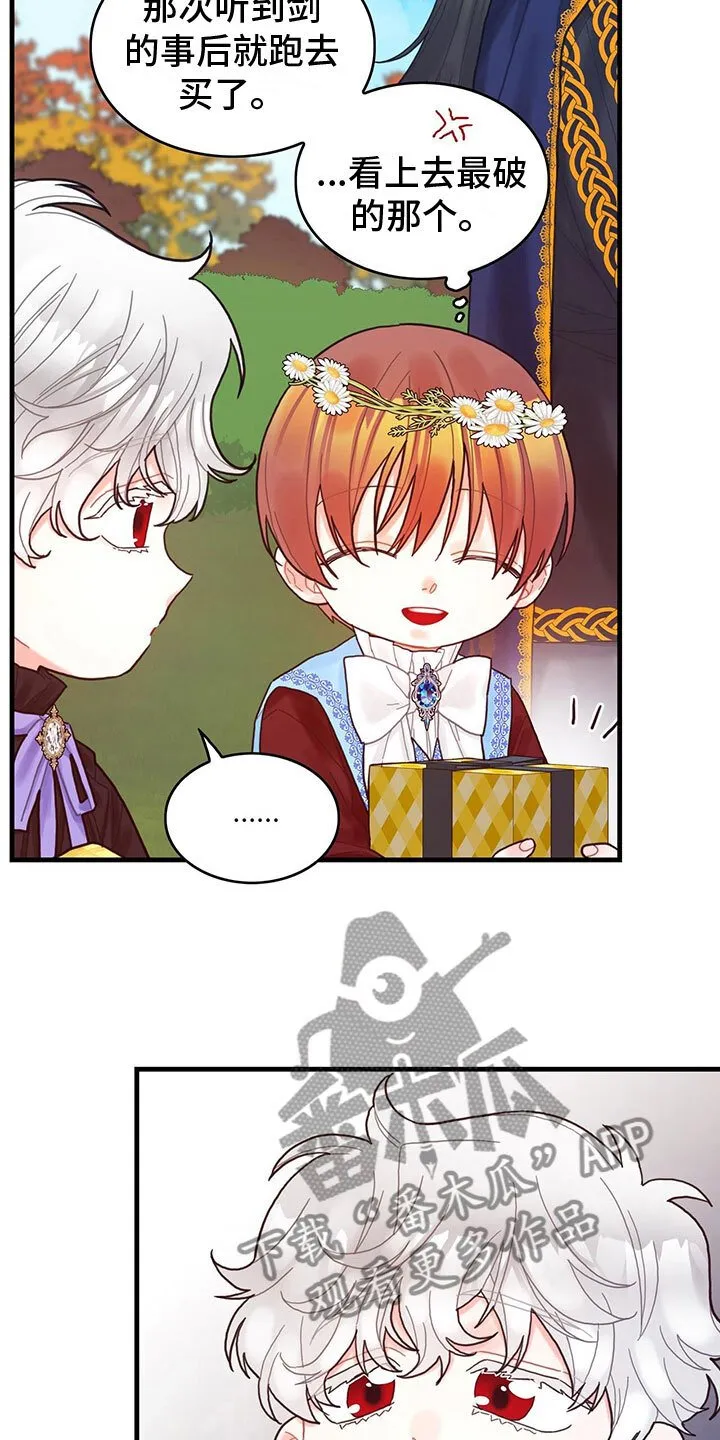 第27章：心情变好 第10页