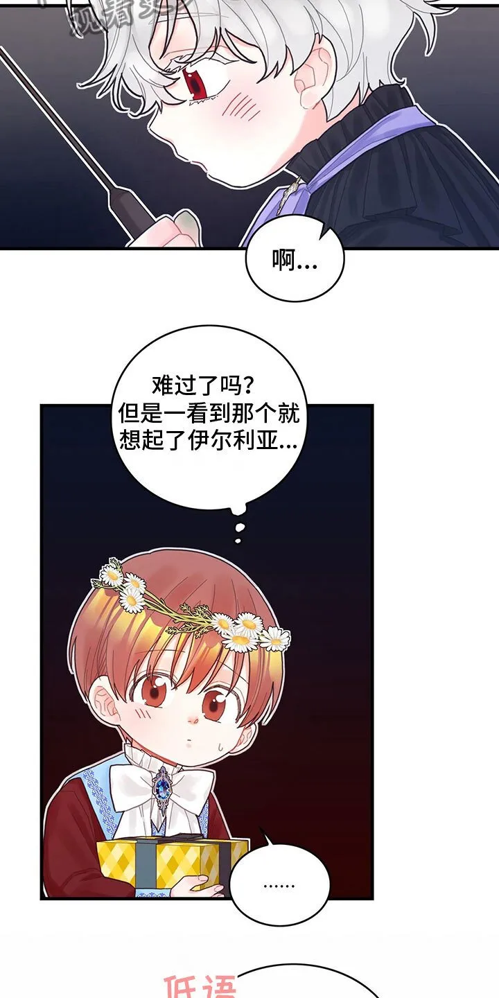 第27章：心情变好 第14页