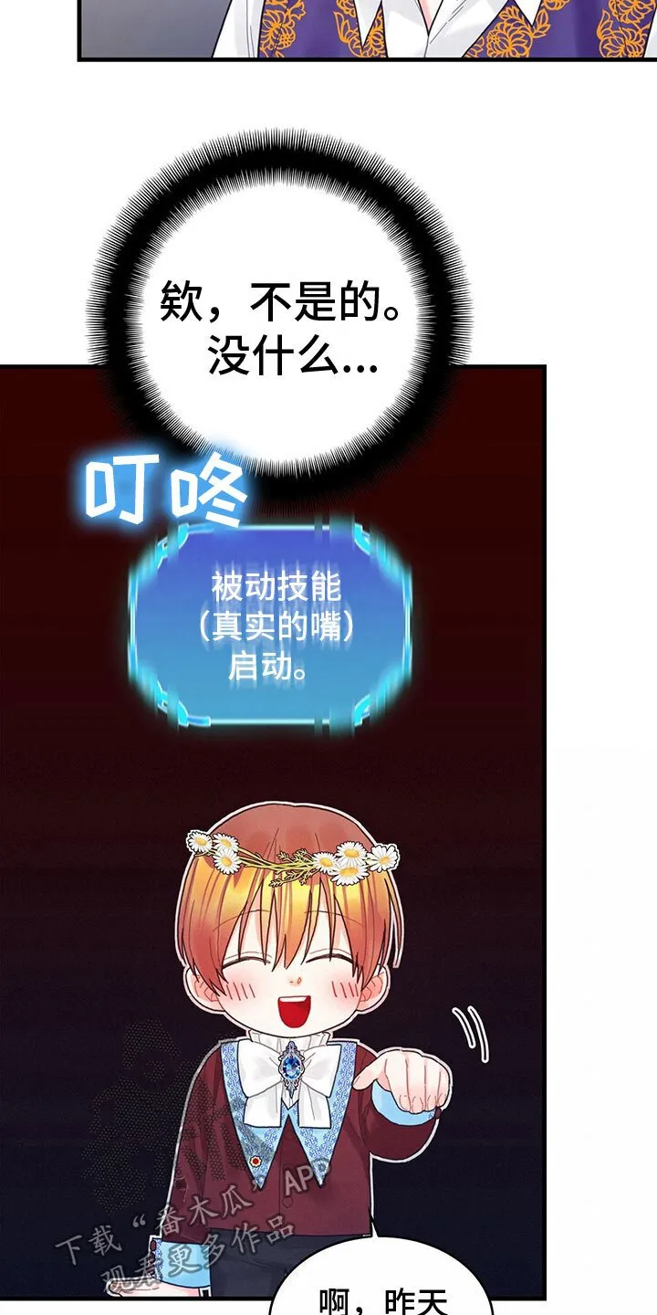 第28章：回礼 第3页