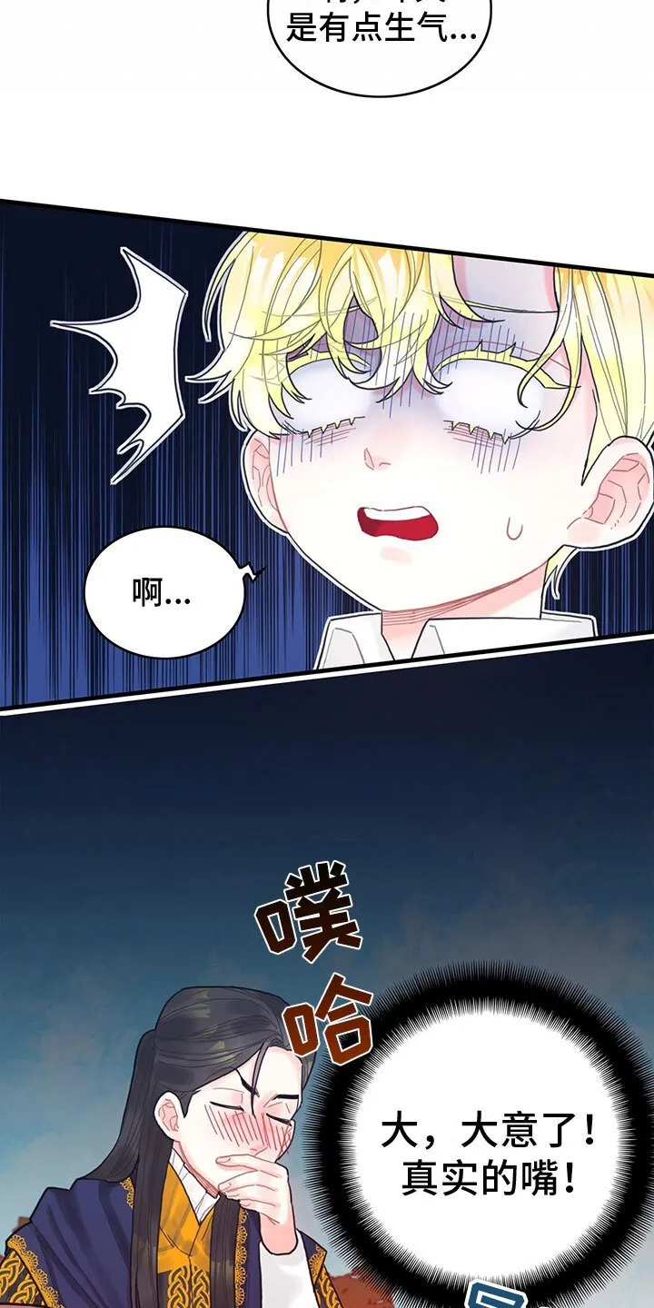 第28章：回礼 第4页