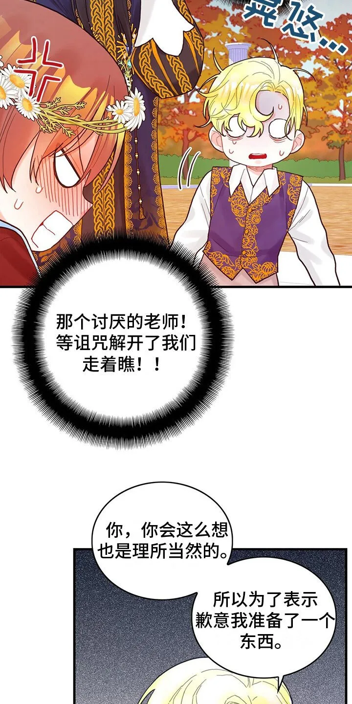 第28章：回礼 第5页