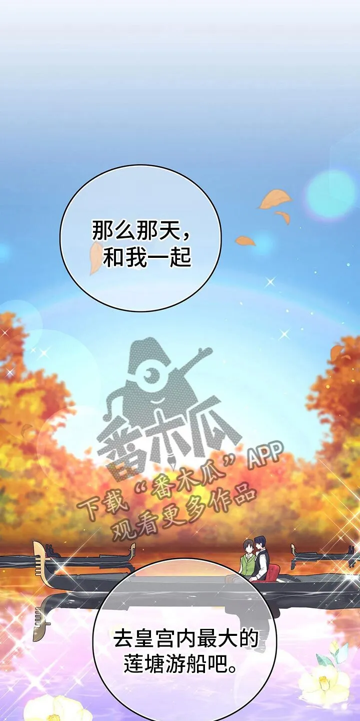 第28章：回礼 第8页