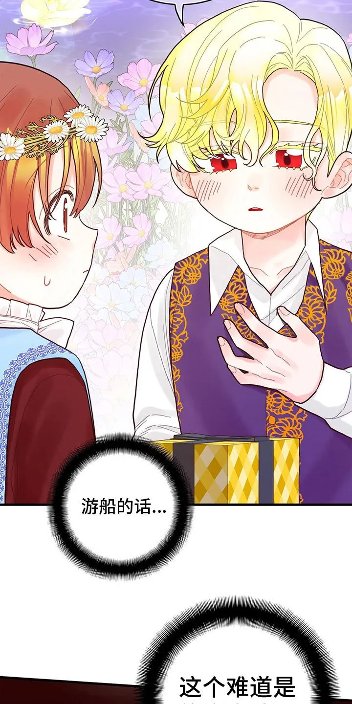 第28章：回礼 第9页