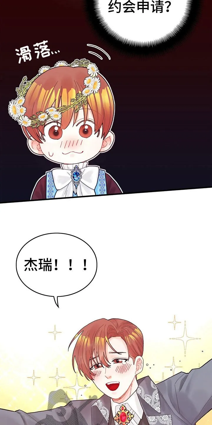 第28章：回礼 第10页