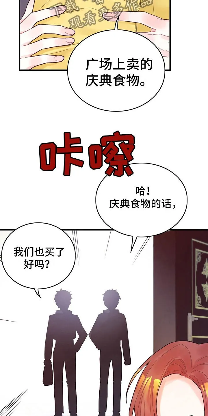 第28章：回礼 第13页