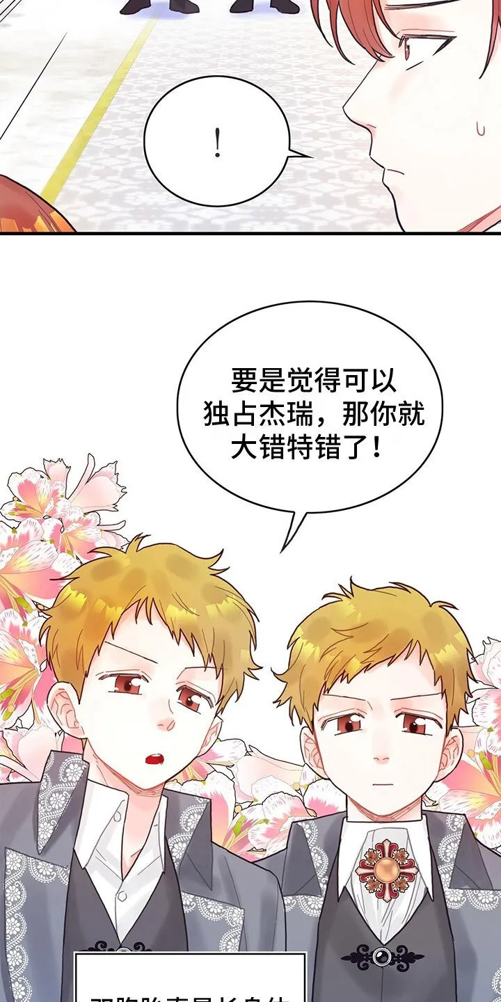第28章：回礼 第14页