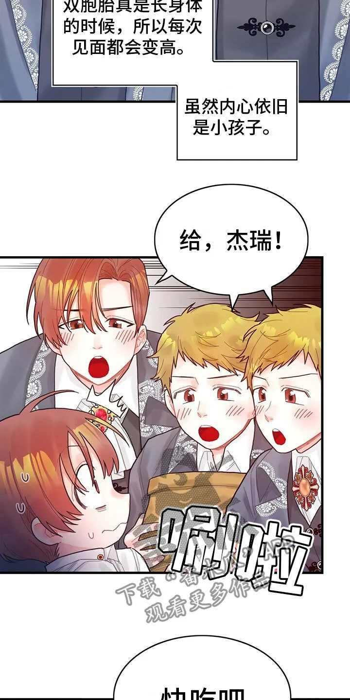 第28章：回礼 第15页