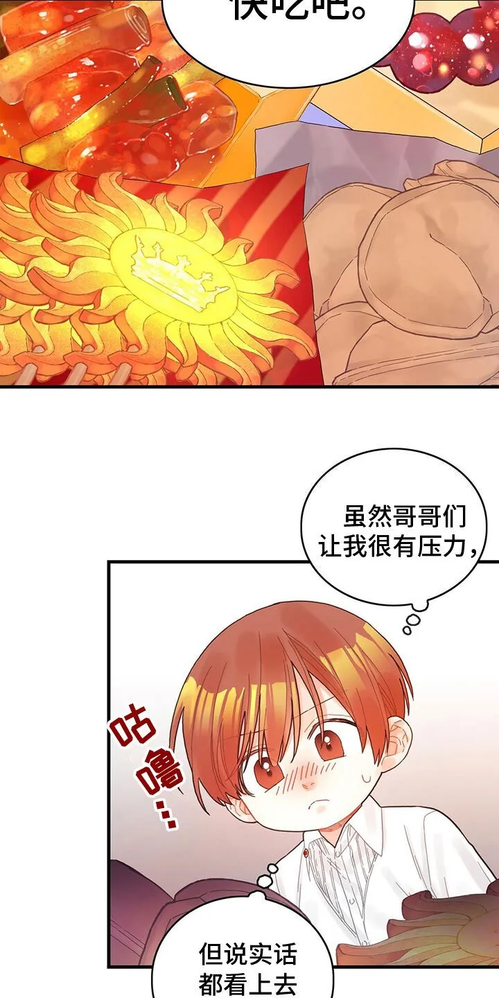 第28章：回礼 第16页
