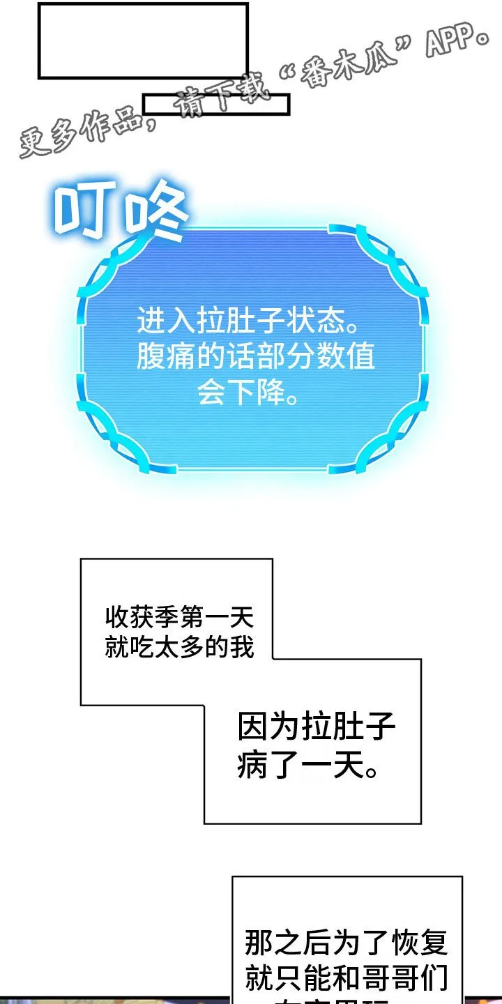 第28章：回礼 第18页