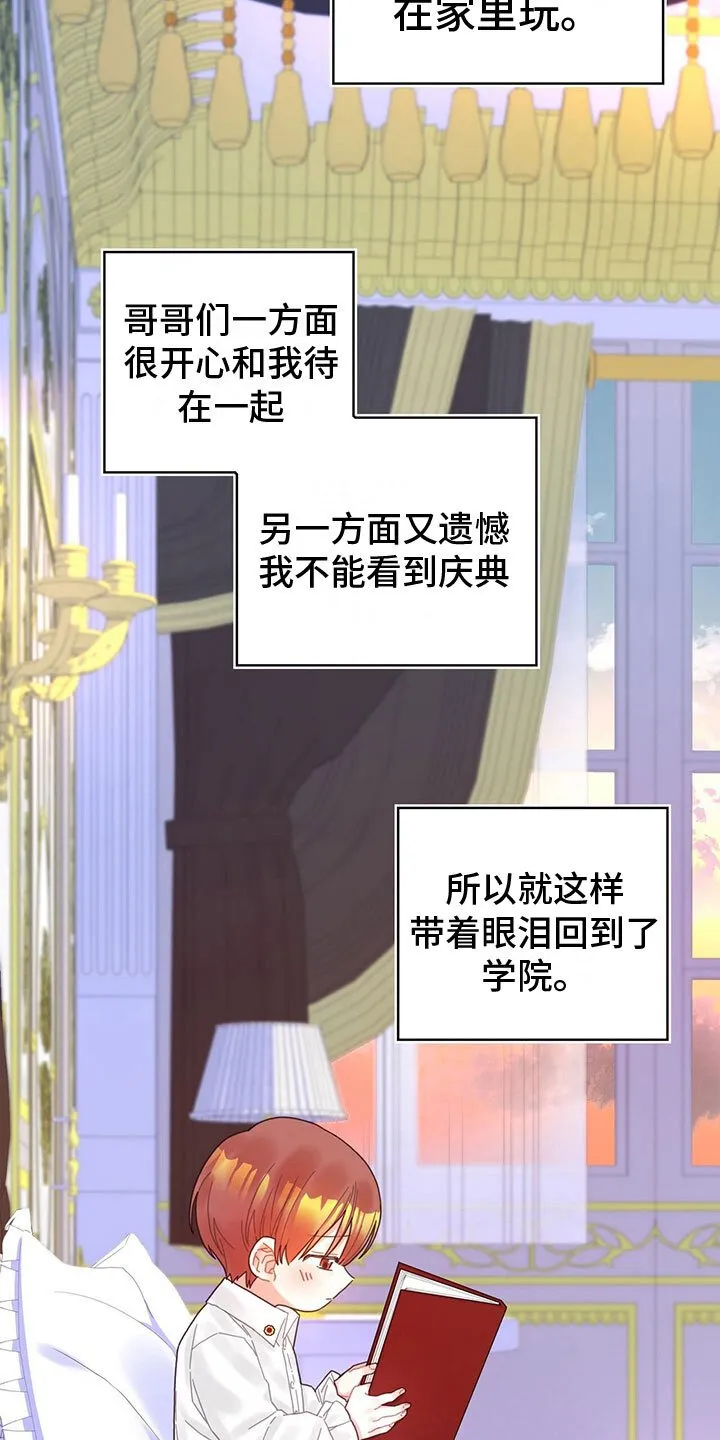 第29章：出去玩 第2页