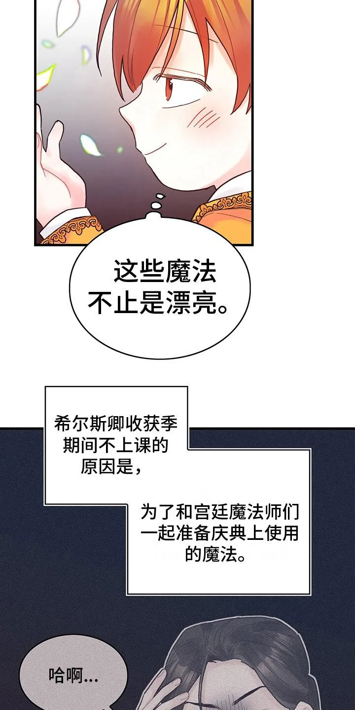 第30章：小心 第2页