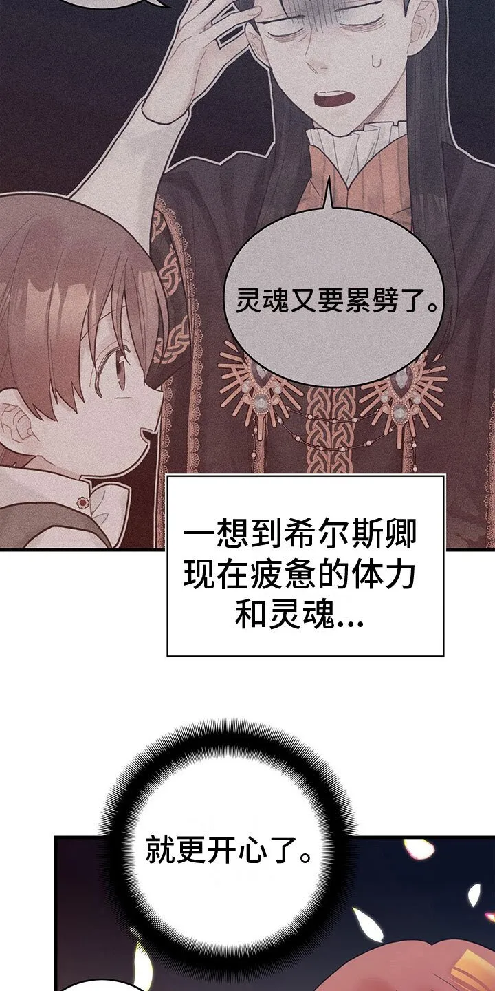 第30章：小心 第3页